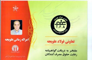 Certificates and Appreciations